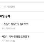 [NCT칠프] 이태용앰 유노련 피코<b>방지용</b> 캡쳐했음
