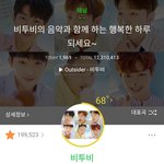 와.. 비투비 24hit 들어갔네