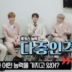 [NCT즌] 루카스 예전부터 다중<b>인격</b>인거 티내고 다녔네