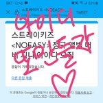 [스키즈] ❣1시 <b>차트상황</b>❣멜론 더 고고