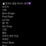 <b>분명</b> 1곡만 부른다했죠?