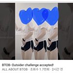 [BTOB] 아웃사이더 챌린지 영상!!!!! 유튭+틱톡에 올리신듯❤️
