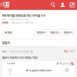 [BTOB] 톡<b>선</b>글 <b>이</b>댓에 제발 반응하지마