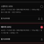 넷플릭스 <b>화질</b> 720p ㄱㅊ?