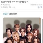 [댓글부탁해] <b>페미니스트</b>들이 엔시티 좋아하는 이유