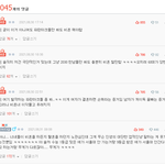 [이것좀봐줘] 극혐.... 추천수 <b>조작</b>되고 있는 네이트 판