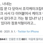 와 <b>제이홉</b> 미친건가