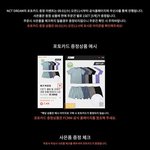 [NCT드림] 사은품 <b>증정</b>이란거는 11시에 뜨는건가