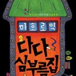 드라마&amp;영화로 제작된 일본 영화 시리즈