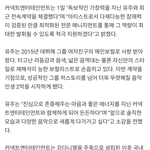 [여자친구] <b>유주</b> 새 소속사 찾았네