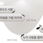 카톡 <b>테마</b> 멀로 할까 골라죠