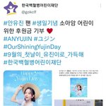 안유진 생일