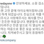 [여자친구] 윶 소속사 기사 인터뷰보니까 개빡쳐