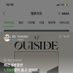 [BTOB] <b>서수</b> 이용자수가 꽤 줄었어