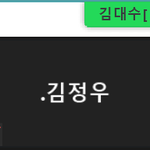 [NCT칠프] 난 진짜 덕후인가봐