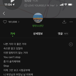 방탄 <b>가사</b> 조카 충격임