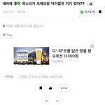 [펜타곤] 얘드라 이게 맞는겨?(타<b>돌</b><b>노래</b>언급)