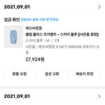 [NCT드림] 이렇게 두개 삼