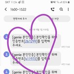 [스키즈] 지니아이디 기부