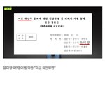 [이것좀봐줘] 윤미향<b>피</b><b>셜</b>) 위안부=매춘부