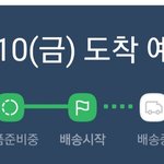<b>배송</b>시간 이게 가능해?
