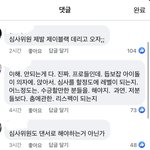 [ㅇㅇ] 스우파 <b>심사</b>위원 태용 일반인들의 솔직한 평가