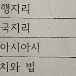 [댓글부탁해] <b>선택과목</b> 뭐할까 ㅠㅠ..