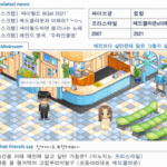 이번에 레전드 찍을 것 같은 싸이월드 BGM 리메이크