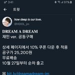 [NCT드림] 잼프들아 가라....<b>무배</b>다....