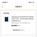 [NCT드림] <b>지마켓</b> 뭔 카드 만들면 만원 할인 되는데