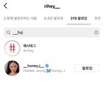 리헤이 허니제이랑 맞팔했으니 <b>날조</b> 작작해