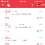 나 판 댓글<b>요정</b>임