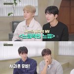 [모두드루와] 멤버들 반응 난리난 어느 남돌의 뮤비 시사회