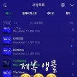 [스키즈] 나 오늘 <b>약속</b>도 취소했다