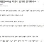 카페알바면접보러온 <b>학생</b>이 엄마랑 같이왔네요;;