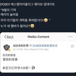 이거 세훈아니면 카이겠지?