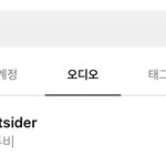 [BTOB] 아웃사이더 챌린지 여기서도 볼 수 있는거구나??