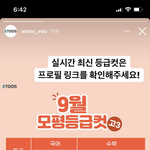 <b>국수</b> 등급컷 떴어