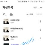 [BTOB] 멜로디 <b>응원</b>법 화이팅!!