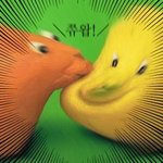 내년에 <b>이명학</b> 커리 탈 사람 꼭 봐라