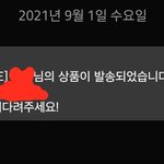 [NCT칠프] 나 설레는 <b>문자</b> 받았어 ㅎㅎ