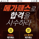 야드라 이거 오른쪽 거 <b>사야</b>되는거임!?