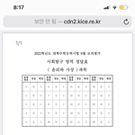 사탐 <b>윤사</b> 답지임