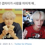 [NCT칠프] <b>갭</b>차이 보소