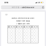 사탐 정답 모음 ~