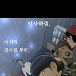 [19] 여기 물화하는 아인슈타인들 있냐?