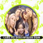 스우파 멤버들이 같이 꿈빛파티시엘 추는거 보고싶어