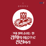 [드루와] 오늘 <b>경희대</b>의 벽을 느꼈음