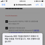 [NCT드림] 케타 <b>회원</b>가입 질문점