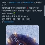 [더보이즈] 우리가 모르는 스케줄이 많네